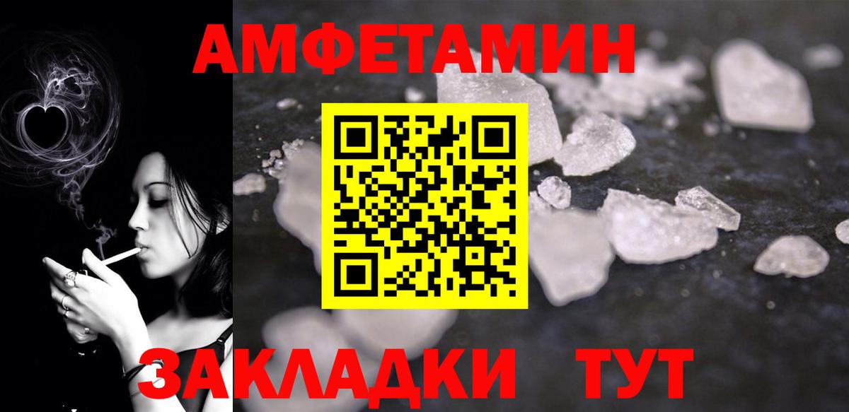 Курган  АМФ 97%  АМФЕТАМИН  Вход с VPN 