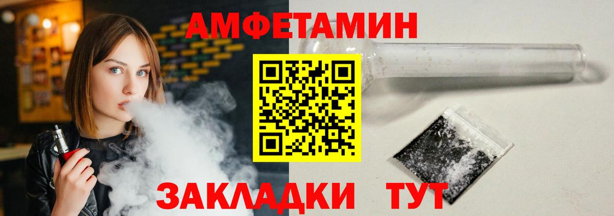 АМФЕТАМИН 98% Курган