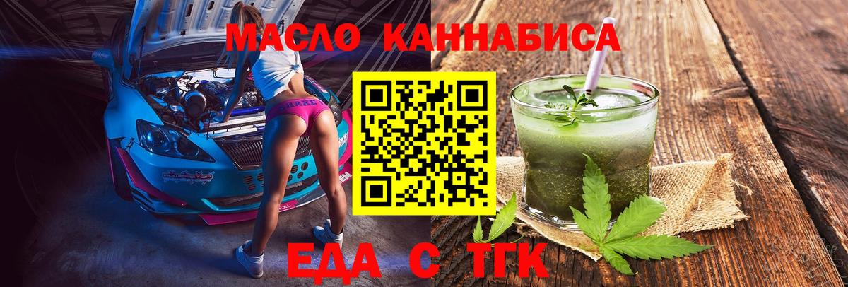 Курган  Canna-Cookies марихуана  Вход с VPN 