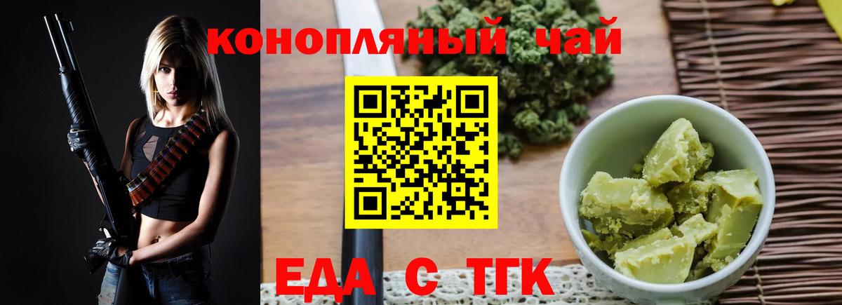 Canna-Cookies конопля Курган