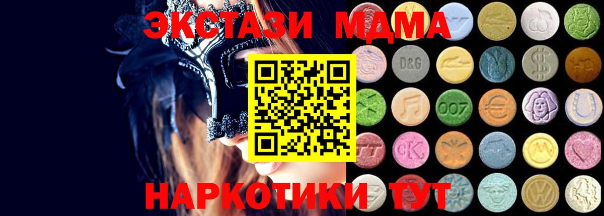 Ecstasy  omg зеркало  Вход с VPN  Курган  ЭКСТАЗИ XTC  Ecstasy VHQ 