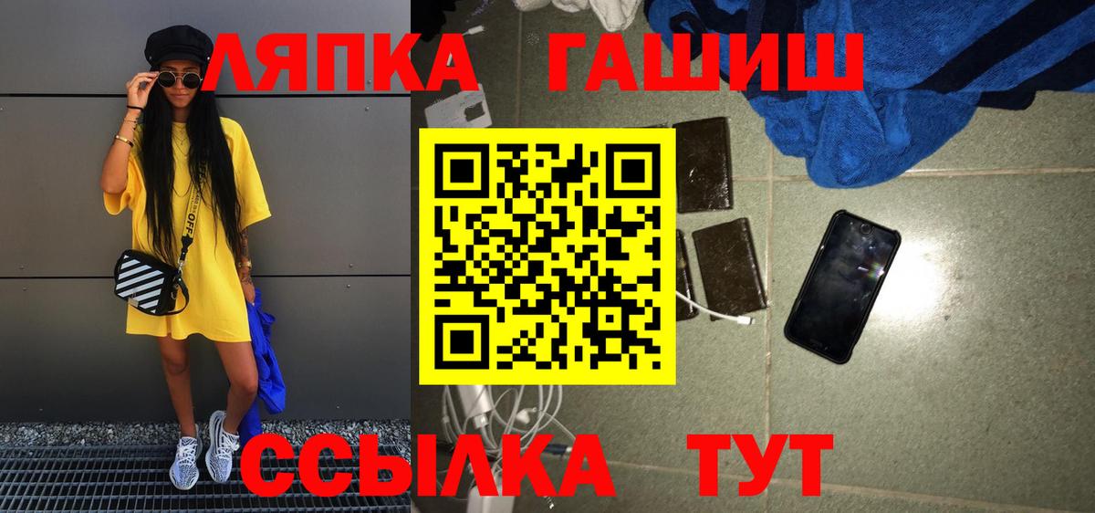 ГАШИШ Premium Курган