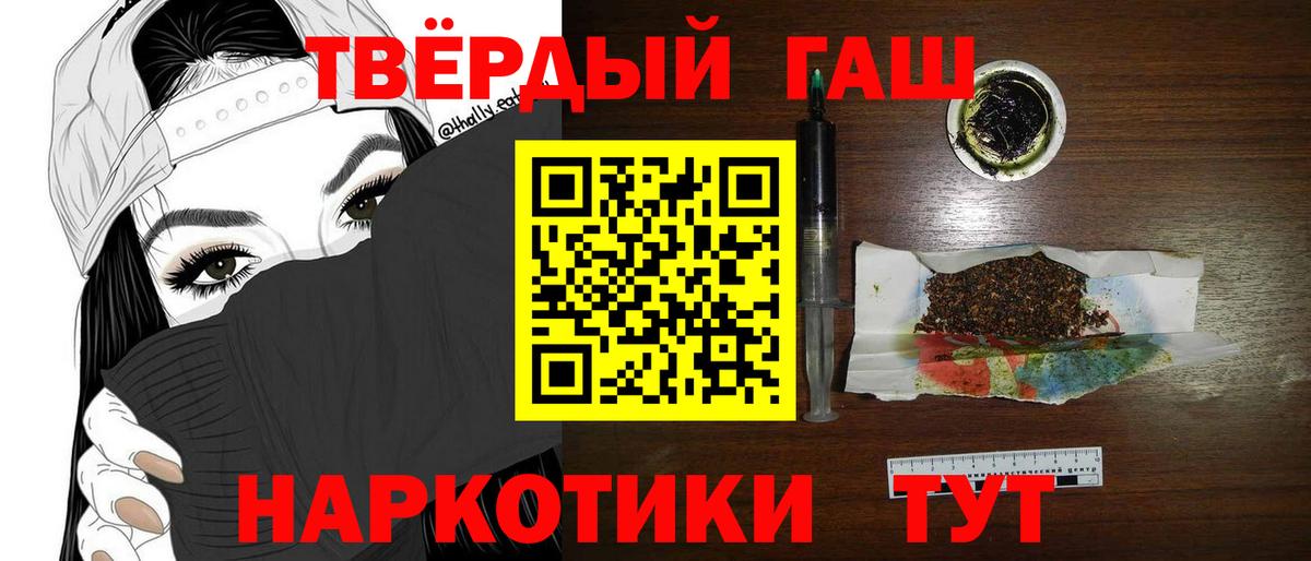 Гашиш Ice-O-Lator  Вход с VPN  Курган  Гашиш  Гашиш убойный 