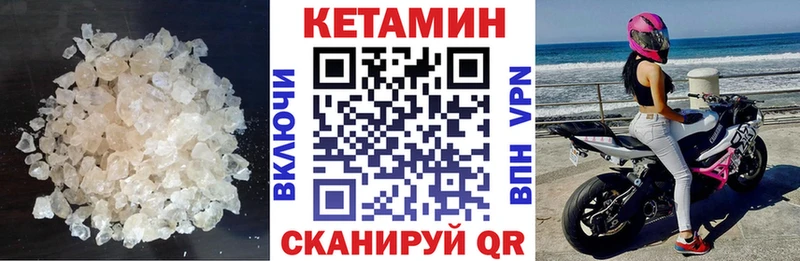 Кетамин ketamine ОМГ ОМГ ССЫЛКА Курган наркота