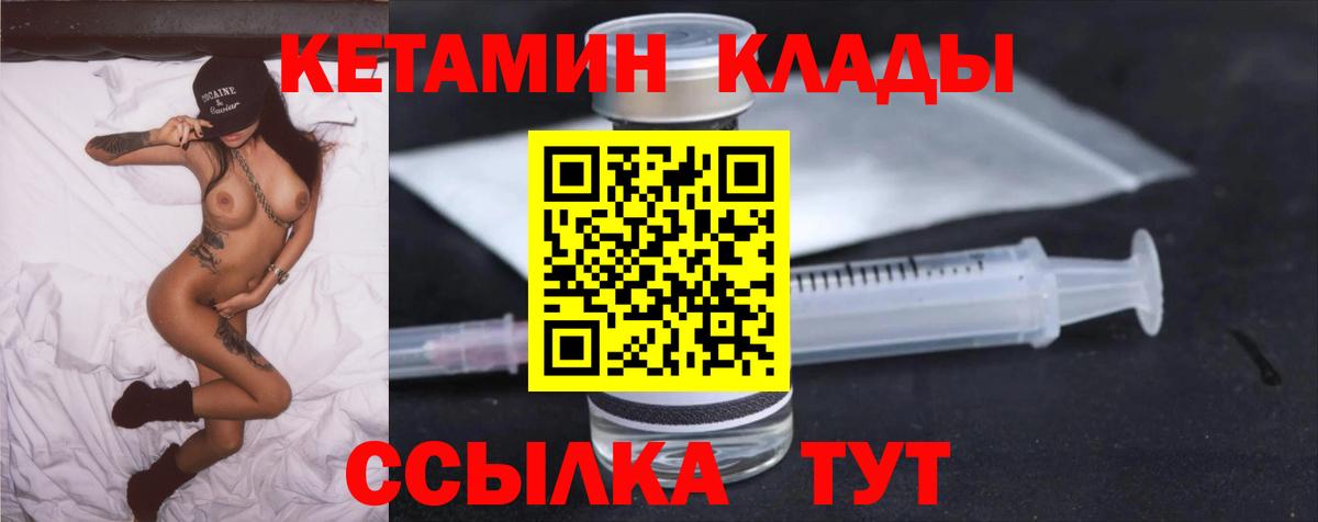 КЕТАМИН VHQ Курган