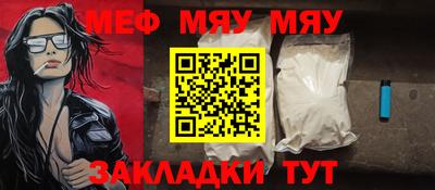 меф Изобильный