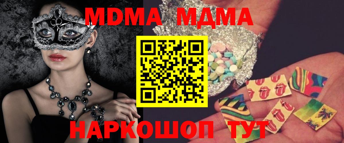 MDMA VHQ  МДМА VHQ  Курган  MDMA  Вход с VPN 