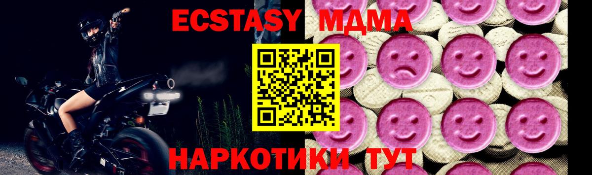 MDMA Molly Курган