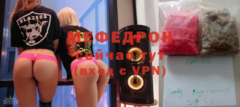 Мефедрон 4 MMC  Курган 