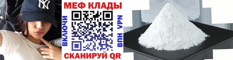Мефедрон 4 MMC ссылка на мегу ССЫЛКА Курган купить
