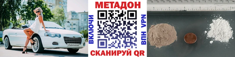 kraken tor Курган Метадон белоснежный где купить наркоту