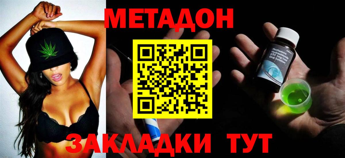 МЕТАДОН VHQ  Метадон VHQ  Курган  МЕГА сайт  Вход с VPN 