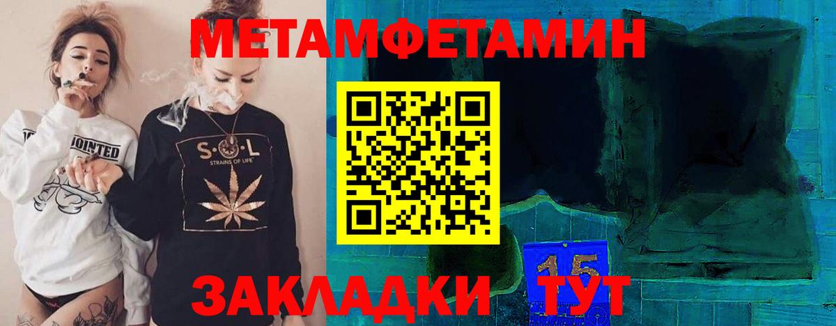 МЕТАМФЕТАМИН винт Курган