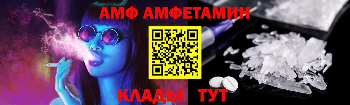 Курган  Первитин кристалл  Первитин кристалл  Вход с VPN 