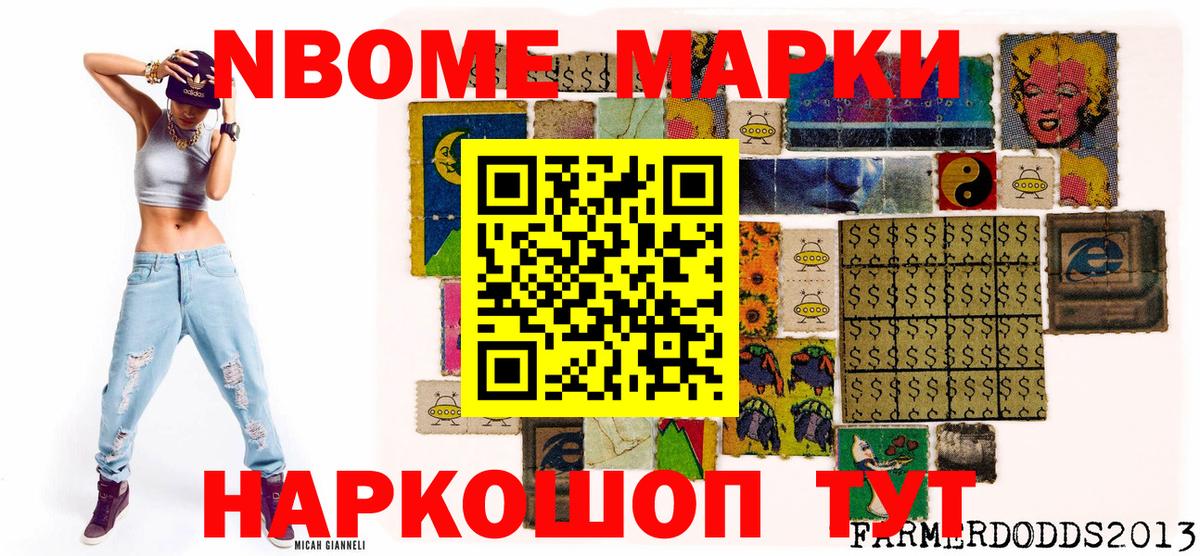 Курган  Наркотические марки 1500мкг  Вход с VPN 