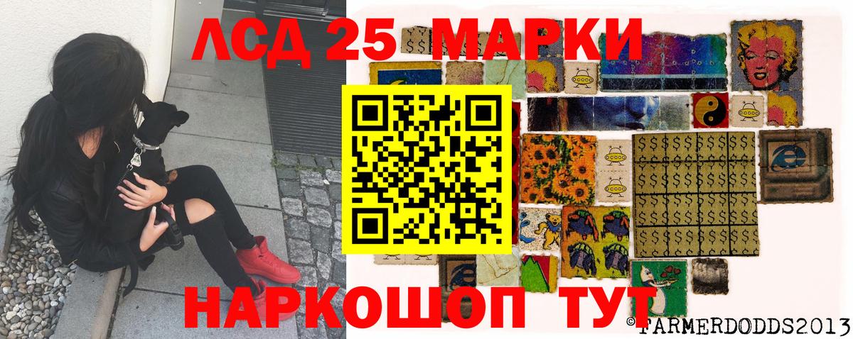 Марки 25I-NBOMe 1,8мг Курган