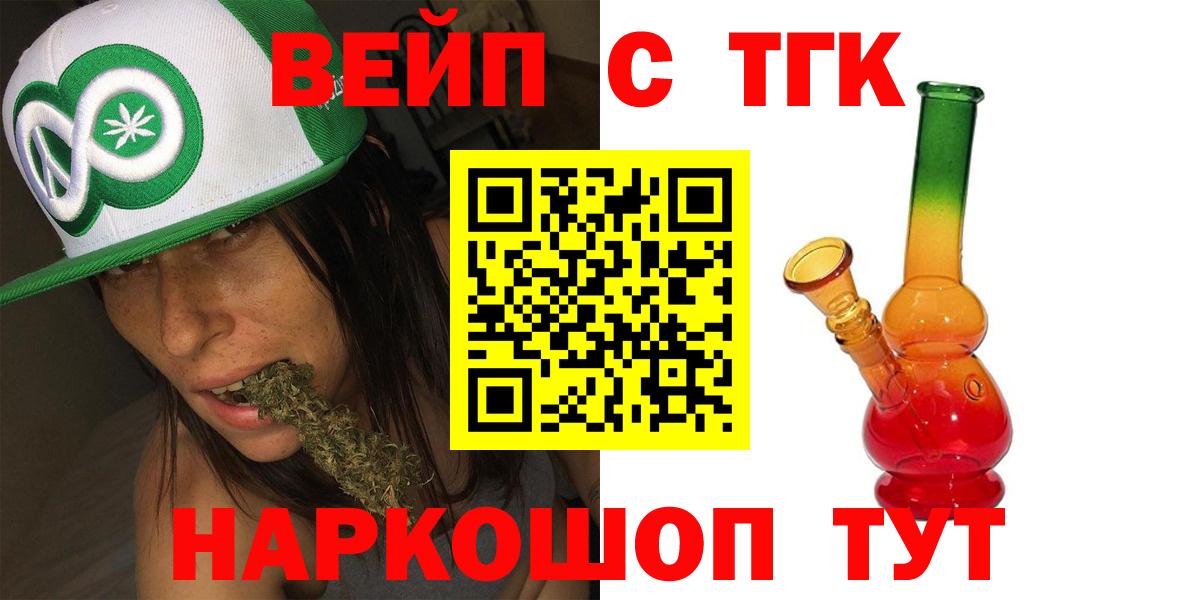 Дистиллят ТГК гашишное масло Курган