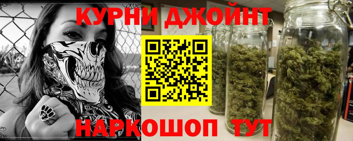 Героин Курган