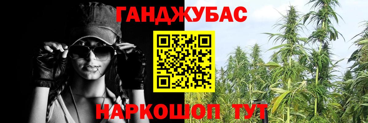 Канабис OG Kush Курган